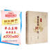 重修琴學(xué)門(mén)徑（已亥版 套裝上下冊）