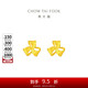 周大福 芬芳花朵 足金黃金耳釘(工費(fèi)180)約1.35g EOF1336七夕禮物