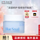 伊思（It’s skin） 菁純蝸牛面霜50ml 補(bǔ)水保濕修護(hù)泛紅舒緩清爽水潤(rùn) 七夕禮物