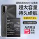 修派適用紅米全系列手機電池【3C認證】 適用紅米Note9(4G)電池5800mAh