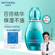 溫碧泉（WETHERM）精華男女護膚品明星復合水精華液補水保濕改善干燥百搭面部精華 明星復合水精華60ml