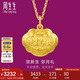 周生生七夕黃金吊墜 足金長命鎖寶寶周歲 不含項(xiàng)鏈09300P 計(jì)價(jià) 3.3克