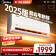 美的（Midea）空調掛機 2025新款酷省電 新一級能效 變頻冷暖獨立除濕 節能省電家用臥室掛機 家電國家補貼20% 大1.5匹 一級能效 新上市 酷省電2025版