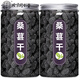北京同仁堂【1w+】新疆桑葚干黑桑椹250g-500g特級免洗即食干果泡 [大罐][2罐]桑葚干500g