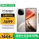 vivo iQOO Z9 Turbo+【國家補貼】12GB+256GB月影鈦 天璣9300+旗艦芯 自研電競芯片Q1 6400mAh電池手機