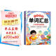 斗半匠 小學(xué)英語(yǔ)單詞匯總表 人教版同步三到六年級音標音節自然拼讀記單詞隨身記憶本小學(xué)英語(yǔ)詞匯卡片大全
