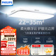 飛利浦（PHILIPS）吸頂燈護(hù)眼智能全光譜客廳大燈LED燈具國(guó)家補(bǔ)貼V9【包安裝】140W