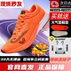 派燃燒二代2.0全掌碳板氣墊碳板競速鞋訓練跑步鞋男女透氣防滑體考鞋 2.0 橙色送背包鞋墊 40