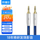 開博爾音頻線3.5mm單晶銅鍍銀 aux公對公發(fā)燒級(jí)6N線芯功放音響音頻連接線 1.5米