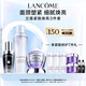 蘭蔻極光水150ml+小黑瓶30ml+百肽霜50ml精華美白教師節(jié)禮物生日送女