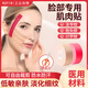 酷茵臉部肌肉貼提拉面部專(zhuān)用膠帶繃帶川字紋法令紋抬頭紋皮膚肌內貼U 膚色3卷/高氧透氣