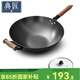 典匠 炒鍋鐵鍋燃氣灶電磁爐炒菜鍋平底 34cm生鐵鍋無(wú)涂層少油煙鍋具 平底單柄炒鍋 34cm
