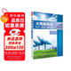 太陽能電池——材料、制造、檢測(cè)技術(shù)