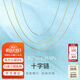 謝瑞麟（TSL）七夕禮物18K金項(xiàng)鏈素鏈簡(jiǎn)約細(xì)鏈K金項(xiàng)鏈AG071 K黃