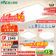 雷士（NVC）國家補貼普瑞全光譜護眼吸頂燈客廳臥室燈簡(jiǎn)約智能白雪 包安裝