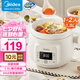 美的（Midea）電燉鍋1-2人電燉盅燉鍋 家用燕窩燉盅陶瓷燉湯盅電燉鍋嬰兒輔食小燉鍋煲湯電燉鍋電砂鍋煲湯鍋 DGE1556 1.5L