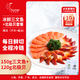 純爾冰鮮三文魚(yú)北極貝凈重150g+120g刺身拼盤(pán)套餐 源頭直發(fā)