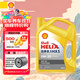 殼牌（Shell）汽機油 發(fā)動(dòng)機潤滑油 殼牌喜力 全合成機油 黃殼HX5 5W-30 SP 4L(合成技術(shù))