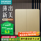 西門子（SIEMENS）86型墻壁開關(guān)插座面板 啞光磨砂 睿宸系列香檳金色 二開雙控開關(guān)