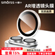 Smorss【AR增透】適用蘋(píng)果iPhone17鏡頭膜鋼化膜后置攝像頭手機膜AR增透獨立鷹眼防刮防眩光抗摔