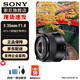 索尼（SONY）E 35mm F1.8 OSS APS-C畫幅廣角定焦鏡頭 (SEL35F18) 標(biāo)配