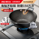 愛(ài)仕達（ASD）炒鍋不粘鍋魔法石無(wú)煙炒菜鍋鈦鍋燃氣灶電磁爐通用32cm適合4-6人