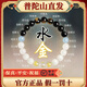 普陀山直發(fā)五行黑曜石海寶藍(lán)白水晶玉髓手串男女多寶水晶招財(cái)手鏈 8mm-【補(bǔ)金水】五行多寶手鏈