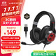 漫步者（EDIFIER）HECATE G2有線(xiàn)專(zhuān)業(yè)版USB7.1聲道耳機電競游戲頭戴式電腦網(wǎng)課辦公麥克風(fēng)專(zhuān)用三角洲FPS吃雞耳機黑色