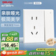 德力西（DELIXI）開(kāi)關(guān)插座面板 86型 CD229  10A一開(kāi)雙控帶五孔插座 啞光白大板