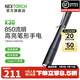 納麗德（NEXTORCH）K30高亮筆形手電筒EDC便攜可充電手電應急防身手電可兼容堿性電池 K30（850流明高亮-4種模式）