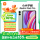 小米平板Redmi Pad Pro【國家補貼15%平板電腦】紅米平板電腦 12.1英寸 2.5K 120Hz高刷 6+128G 煙青綠