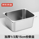 京東京造不銹鋼份數盆1/2直身卷邊盛菜自助餐快餐盆15cm方盆GK-MFS12-150