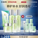 百雀羚（PECHOIN）護膚套裝水嫩倍現5件潔水乳霜眼精華舒緩保濕品質(zhì)國貨中秋送禮