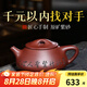 古悅堂 宜興名家純?nèi)止ぷ仙皦毓に噹煵鑹夭杈?君子石瓢壺 大號(hào)300毫升 300ml