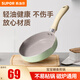 蘇泊爾（SUPOR）奶鍋輔食鍋嬰兒套裝鍋不粘鍋多功能鍋寶寶輔食煎鍋蒸鍋奶鍋套裝 【煎鍋】-薄荷綠16cm