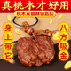 山迪山花錢桃木貔貅平安扣掛件真桃木護身符正品公母貔貅一對鑰匙扣 桃木貔貅掛件【1個】