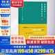 中國詩(shī)詞名篇名句賞析 下 華文出版社 李定廣 書(shū)籍