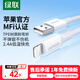 綠聯(lián)【MFi認(rèn)證不彈窗】蘋果充電線快充數(shù)據(jù)線USB to Lightning適用iPhone14plus/13/12/11手機 USB充電線-【云朵白】-1米 蘋果MFi認(rèn)證USB-A轉(zhuǎn)Lightni