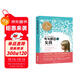 聽(tīng)見(jiàn)顏色的女孩（新版）
