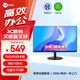 Lecoo聯(lián)想來酷27英寸 IPS 100Hz 全高清 103%sRGB廣色域 窄邊框 廣視角 電腦辦公游戲顯示器B2728-R