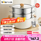 小熊（Bear）鈦陶瓷三層蒸鍋 大容量湯鍋家用蒸煮鍋26cm燃?xì)庠钔ㄓ?JG053-P03
