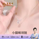 老鳳祥S999足銀項鏈小貓咪時(shí)尚潮流女士吊墜送女友生日七夕情人節禮物 小貓咪項鏈/老鳳祥品牌包裝
