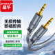晶華3.5mm公對(duì)公音頻線 車載AUX耳機(jī)連接線手機(jī)平板筆記本電腦車用音響轉(zhuǎn)換對(duì)錄線轉(zhuǎn)換線灰色5米 A240I