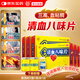[蒙奇]清血八味片 0.5g*120片 6盒裝 清血八味片（琪孫黑木拉-8）0.5g*120片*6盒 高血壓高血脂高血糖血液粘稠 療程裝