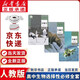 【新華書店正版】適用2025人教版高中生物學選修一二三123課本全套3本高中生物選擇性必修一二三冊教材教科書