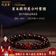 紀梵蒂 GEFIODEY正宗小葉紫檀手串男女士天然木手鏈文玩手把件生日周年送禮物  【紅瑪瑙/珠徑8MM】小葉紫檀