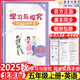2025秋學(xué)習與探究同步實(shí)踐手冊小學(xué)語(yǔ)文數學(xué)英語(yǔ)一二三四五六年級上冊下冊語(yǔ)文人教版 數學(xué)英語(yǔ)北京版人教版外研版 5年級上冊 英語(yǔ)【北京版】