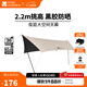 牧高笛（MOBIGARDEN）俊庭黑膠天幕 戶(hù)外露營(yíng)蝶形防曬遮陽(yáng)布防雨大空間黑膠天幕 俊庭黑膠天幕PO400