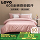 LOVO羅萊生活 60S支長(cháng)絨純棉緞紋四件套 輕奢被套全棉200*230cm
