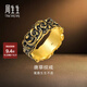 周生生華宇唐草紋黃金戒指 足金酷黑戒指男女款 95236R計(jì)價(jià) 13圈 - 13.04克(含工費(fèi)1000元)